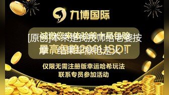 9-15伟哥寻欢足浴约啪极品技师敏感潮喷，这种逼千年难遇