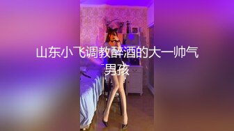 《姐弟乱伦》极品尤物姐姐一生能有几回享 姐姐的小穴异常的紧致