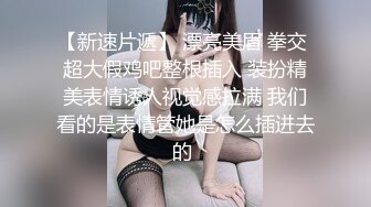 【新片速遞】乖巧甜美00后嫩妹！多人群P双洞齐插！一堆妹子轮番上，三男双洞齐开嘴里再插个，极度淫乱名场面