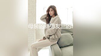 高清广角全景近距离观摩多位少妇的极品美鲍〔第二季〕（6）