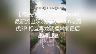   极品 性爱流出推特大神JK0571最新约炮网红萝莉三部曲 红绳捆绑 怒操内射 完美露脸