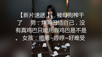 【新片速遞】刚下海不久的黑丝御姐全程露脸深夜啪啪给狼友看，口交大鸡巴舔蛋蛋让小哥玩奶抠逼各种抽插，每天享受大鸡巴[1.2G/MP4/01:38:27]