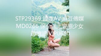 STP18154 格子外套粉帽萌妹子啪啪，舔奶口交调情后入大力抽插猛操