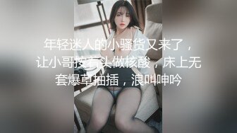 ★☆《高颜反差婊私拍》★☆露脸才是王道！爆火推特清纯女神网红【米菲兔】淫荡剧情~禁欲1个月的美少妇和网友的一夜情内射 (4)