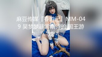  户外勾搭大爷稀缺换妻风骚淫荡农家院疯狂操B场面糜烂