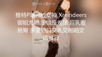 2024年7月新作，推特人气女神，【前女友礼酱】，前男友拍第三视角，大鸡巴学长猛干，各种服装应接不暇 (2)