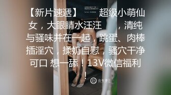 天美传媒 TM0153 小伙迷翻漂亮美女 玩捆绑调教 干粉嫩的无毛B