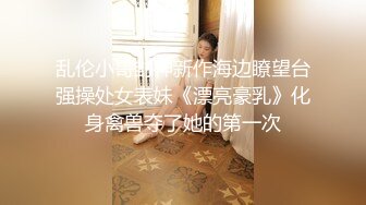 这个小姐姐真是性感啊 饱满硕大奶子修长大长腿坐在沙发上看的欲望狂涨鸡巴蠢蠢欲动 爱抚亲吻噗嗤狂操