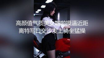 【新片速遞】激情不容错过❤️丰乳肥臀❤️前插后入各种姿势特写抽插骚BB穴！吃奶奶吃大鸡巴！哥哥妹妹轻点！疼..疼..受不了啦！