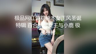 顶级尤物！双马尾美少女！连体网袜道具自慰，旁边男友舔奶子，厕所尿尿无毛嫩穴，翘起美臀扣穴