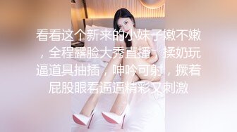 童颜巨乳新人胖妹妹！学生制服掏出大奶！一线天肥穴，顶级大肥臀翘起，狂揉奶子自己舔奶头