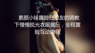 黑框眼鏡大二學生妹，出租屋開秀，學霸外表下隱藏著壹顆臊氣的心