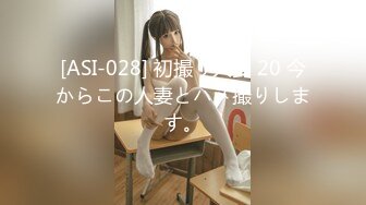 兔子先生PS-002 搭訕早稻田女大學生