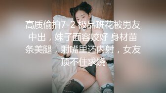 ☆★11月最新推特顶级绿帽长腿翘臀骚妇刷锅第一人【家有娇妻】私拍，户外露出约单男3P4P道具双通，场面炸裂相当开放 (7)