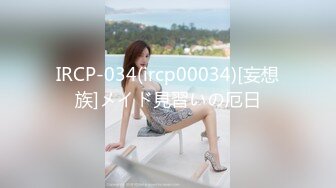 爱豆传媒IDG5430我的反差初恋女友