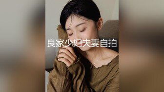 疫情期间放假在家小夫妻 高颜值极品微胖老婆 逼肥毛多性欲旺盛 口活舔棒 丰臀后入超带感