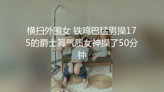 《极品女神☀️反差泄密》新时代网红可盐可甜优质清纯萝莉美少女lewd私拍完结，主打一个嫩各种啪啪SM调_教纯纯人形小母狗 (5)