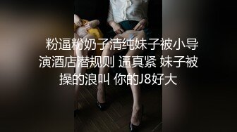 上班族小姐姐比较多的快餐店女厕，高清全景逼脸同框偸拍多位美眉方便，牛仔服美女蓝色内内湿了一块是什么情况 (5)