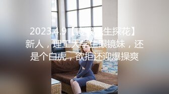 蜜桃传媒 pmfc-006 二舅介绍的活泼女大学生-喵喵