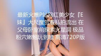 【反差婊子】精选10位反差婊子生活淫乱视图合集【三十三】2