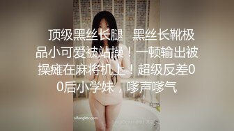 顶级福利！入会粉丝团专属91长腿翘臀淫妻母狗【诗妍】露脸性爱自拍，野外露出车震各种情趣制服啪啪 (22)