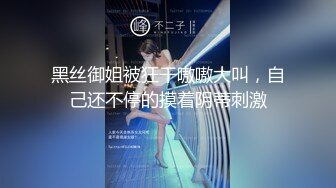 这大长腿能满足你吗？加上白嫩的淫脚！大神约炮极品00后反差女神，超级粉嫩绝世美穴爆肏，清纯的外表私下里反差淫荡