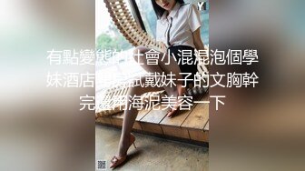 【Daisybaby】台湾骚气妹子 健身房全裸性爱 高空视野外拍