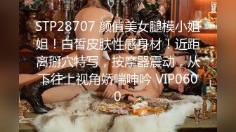 杏吧小丑哥1 - 约操刚下海不久的学生妹，被操的大叫老公的时候相当反差