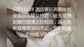 STP33108 酒店裏玩弄黑絲制服露臉風騷女技師，給大哥撸起雞巴激情上位抽插，讓小哥無套爆草浪叫不止，電動假雞巴抽插 VIP0600