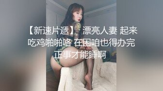 高冷女上司最后还是被我拿捏了（往下拖动查看联系方式与约炮渠道）