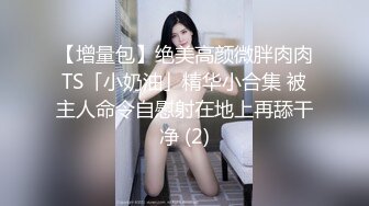 STP28113 新人眼镜肉欲系美女！酒店操逼被干哭！开档黑丝各种姿势爆操，骑乘位深插大屁股，太大力操哭了