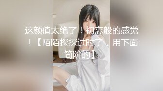 漂亮小姐姐 個人撮影 身材高挑舔逼舔菊花 被大肉棒从沙发操到床上 内射满满一小穴