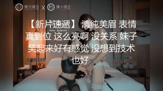 高撸点预警！强烈推荐！约啪大神的超级清纯女友 穿上黑丝做爱，被干的太爽 语无伦次 叫床一绝，妹子累的快要虚脱了