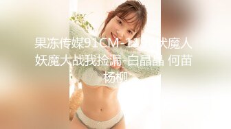 国产AV 蜜桃影像传媒 PMC058 色欲表妹 求表格肉棒指导功课 斑斑