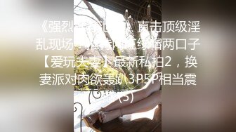 极品乱伦姨侄恋『喜欢我的小姨』✿记录与小姨子的真实乱伦，各种偷情口爆内射爆菊非常刺激，爆炒小姨子中