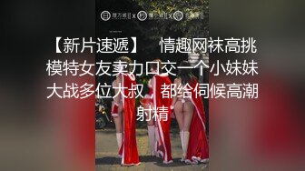 自制字幕 极品骨相妹子身材很哇塞，亲吻香舌品尝香精，无套射在肚子上