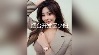 2024.9.10【酒店实录】爱自拍的可爱女孩，胸好圆润，男友爱不释手，大学生情侣啪啪，女生主动又热情