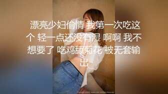  漂亮少妇偷情 我第一次吃这个 轻一点还没有湿 啊啊 我不想要了 吃鸡舔菊花 被无套输出