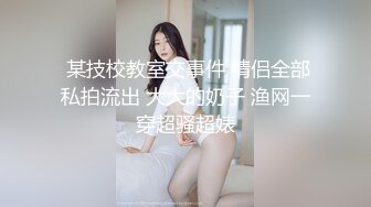 清纯小美女-性处理专用肉穴-淫荡肉便器-骚母狗求调教