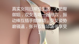 ✿反差女神✿00后小仙女〖FortuneCuttie〗舞蹈生身材女神教你自慰，超喜欢骑乘位主动骑乘，外表清纯的小闷骚型小仙女