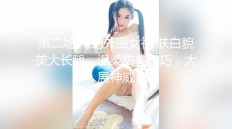 【新片速遞】  西瓜般大的巨乳可爱美女❤️看着嘎嘎过瘾~人间尤物❤️干上一炮就爽歪歪啦！！