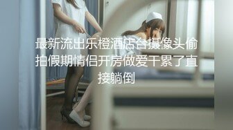 黑丝大奶小少妇 老公回来了操你没有 嗯三分钟就结束了 操我快点进来 身材苗条被小伙无套输出内射中途老公电话催回家