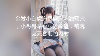 原创小嫩妞儿