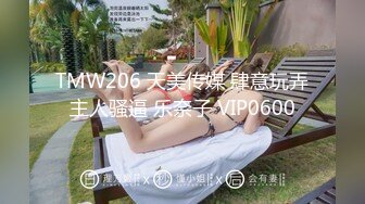 STP18468 （第二场）苗条外围小姐姐，粉嫩美乳翘臀，69啪啪玩得很尽兴