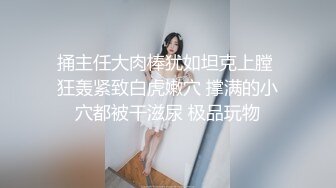 STP22044 麻豆传媒&amp;色控联合出品新作-偷窃少女挺进抽插 后入爆操极品丰臀美女