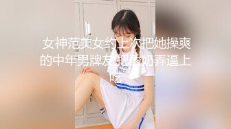 性爱教科书❤️【小乔】上海妹就是靓~4P调情到爆操