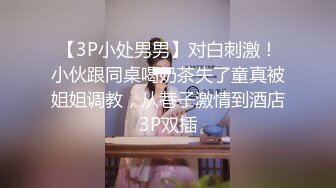 肉嘟嘟的可爱女孩激情开放双手握着鸡巴口含深喉吐口水后入屁股里阴道主动扭动操穴