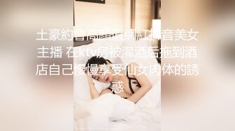 ⭐JVID最强腿神⭐『小蝶』⭐黑丝网袜勾人心魄