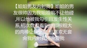 爱慕虚荣清纯露脸学生美眉校内已有男友，私下却被土豪包养，周末就约出来各种玩肏调教，小母狗的属性拉满了