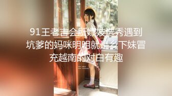 91王老吉会所嫖妓选秀遇到坑爹的妈咪明明就是乡下妹冒充越南的对白有趣